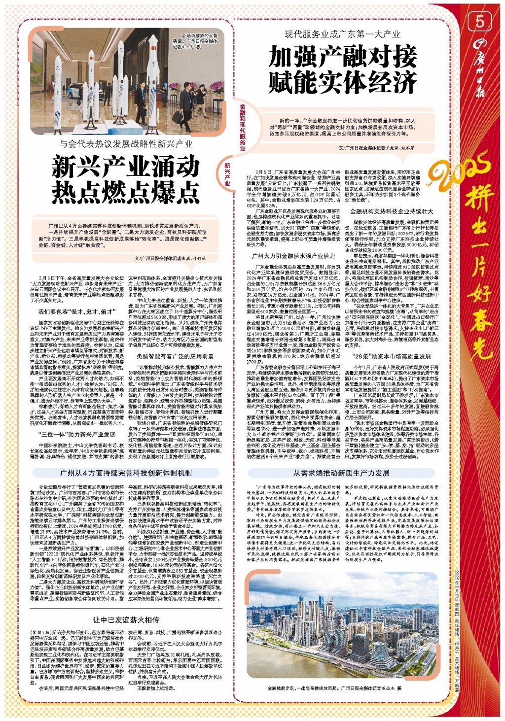 精准的用户