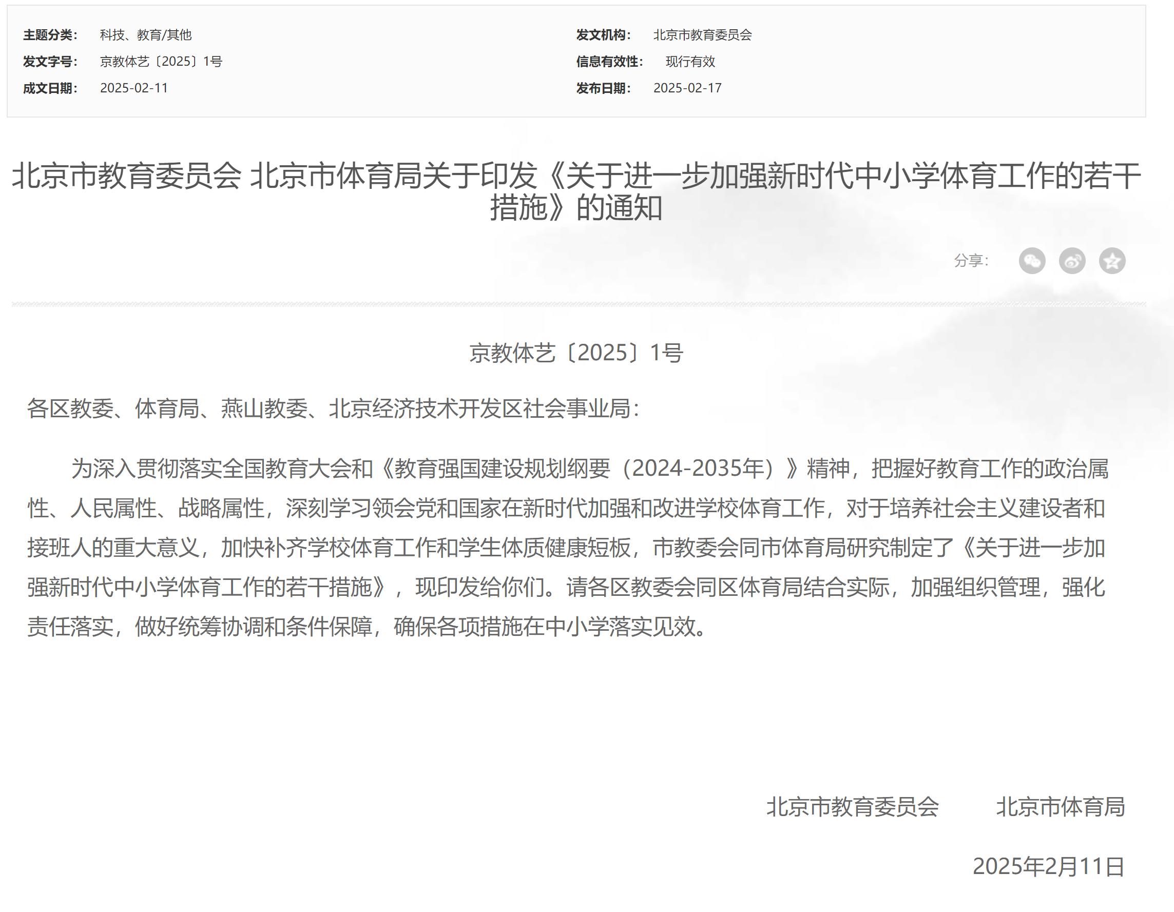 赛的相关管